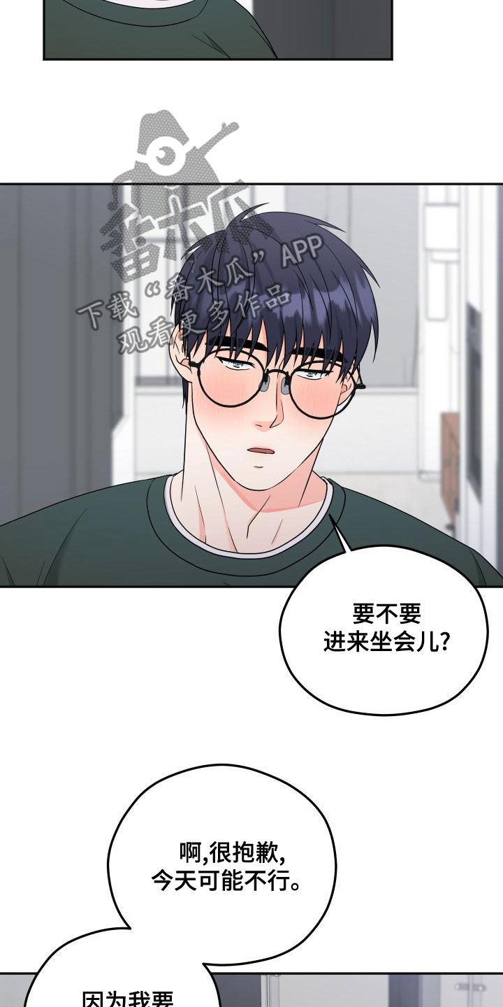 第44章：送礼16