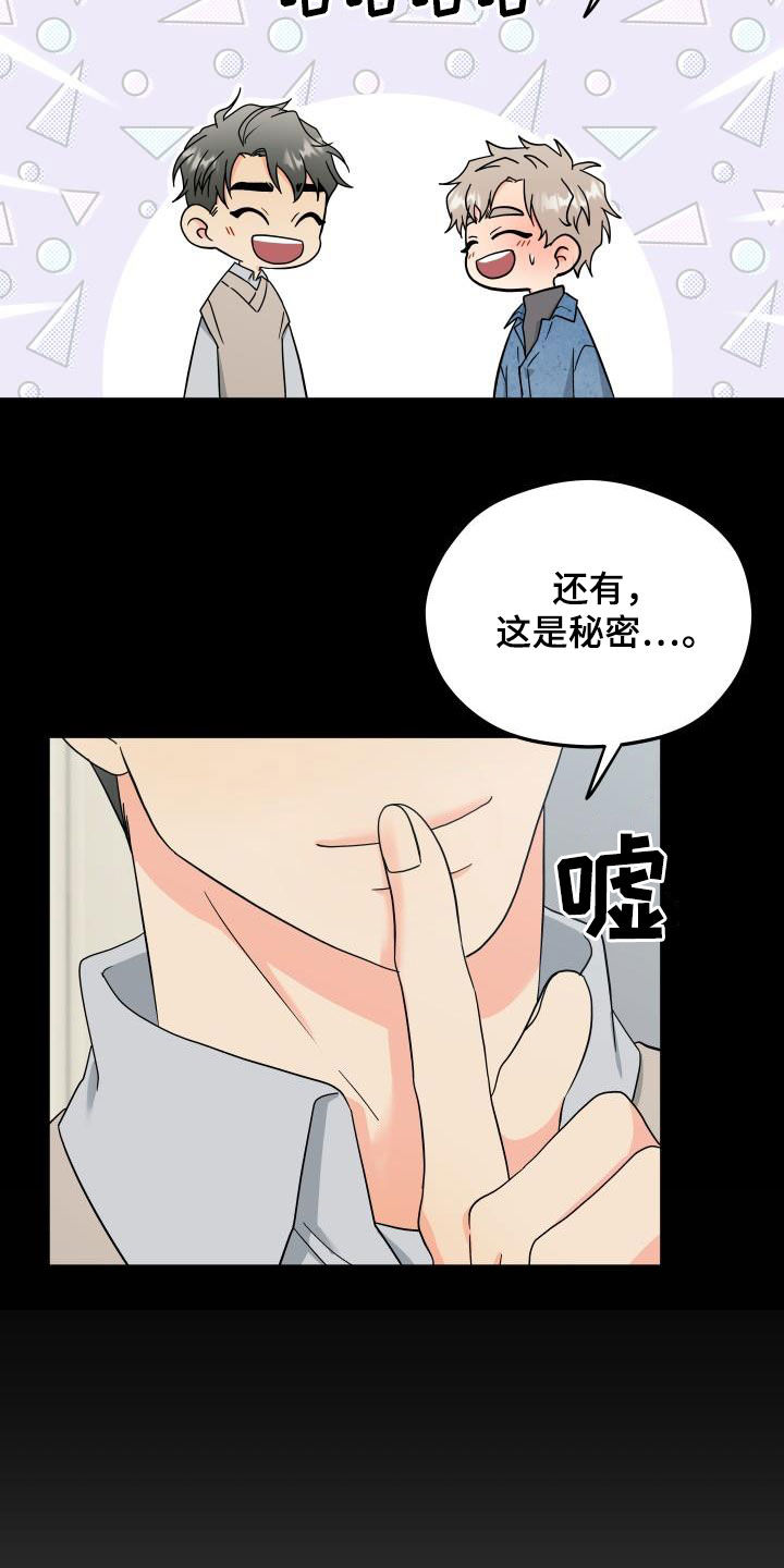 第42章：独占7