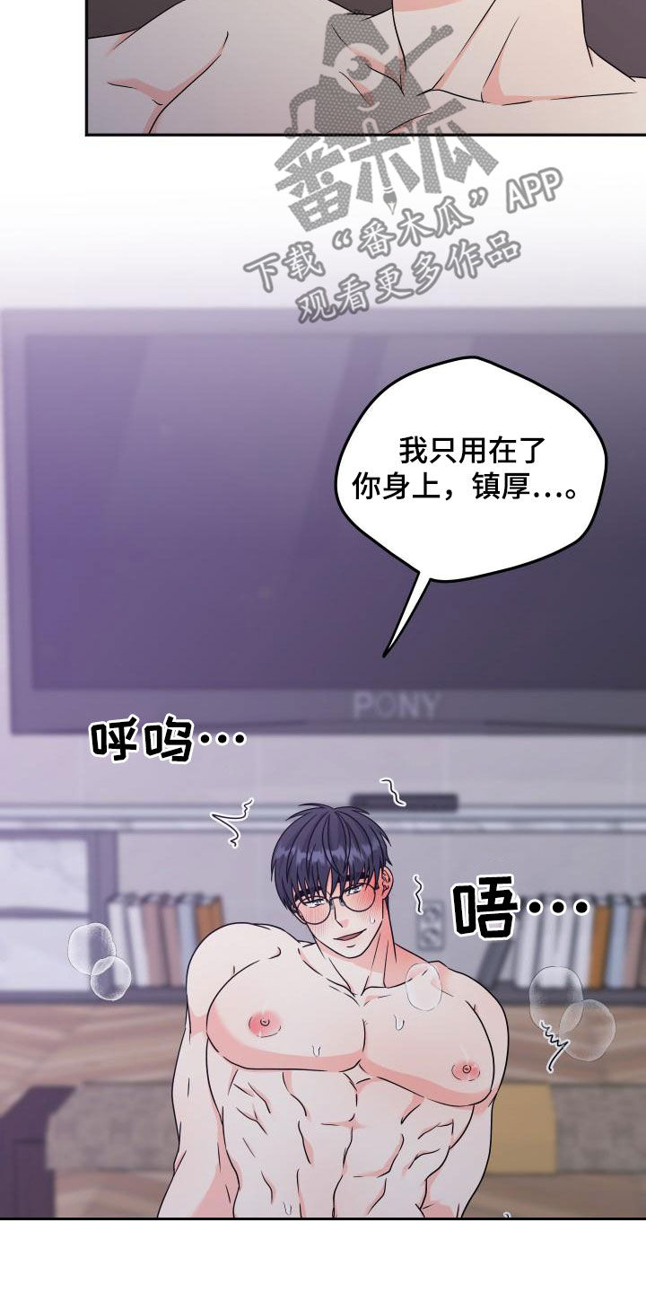 第55章：【番外】可别后悔13