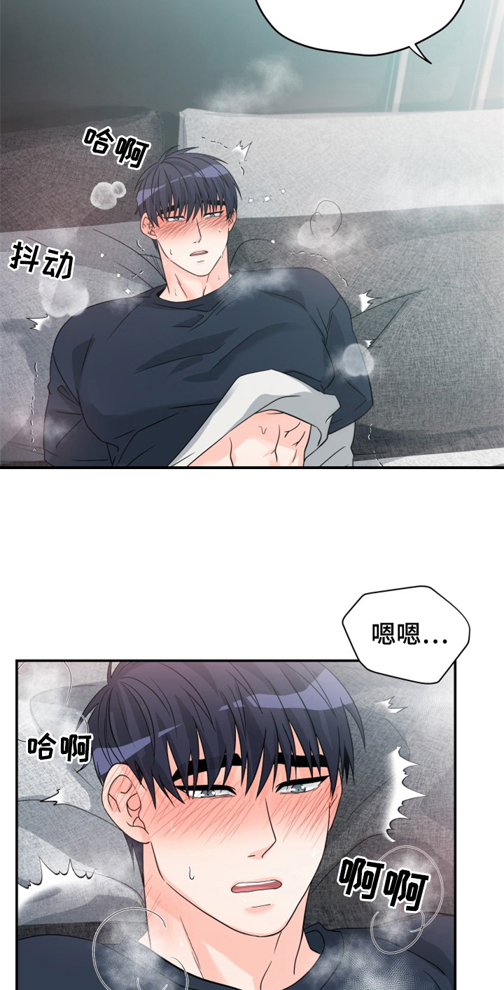第6章：喜欢13