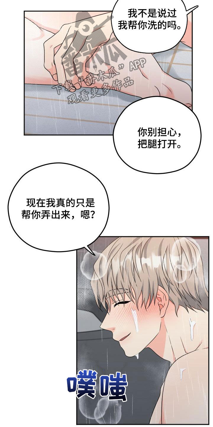 第31章：马上就结束14