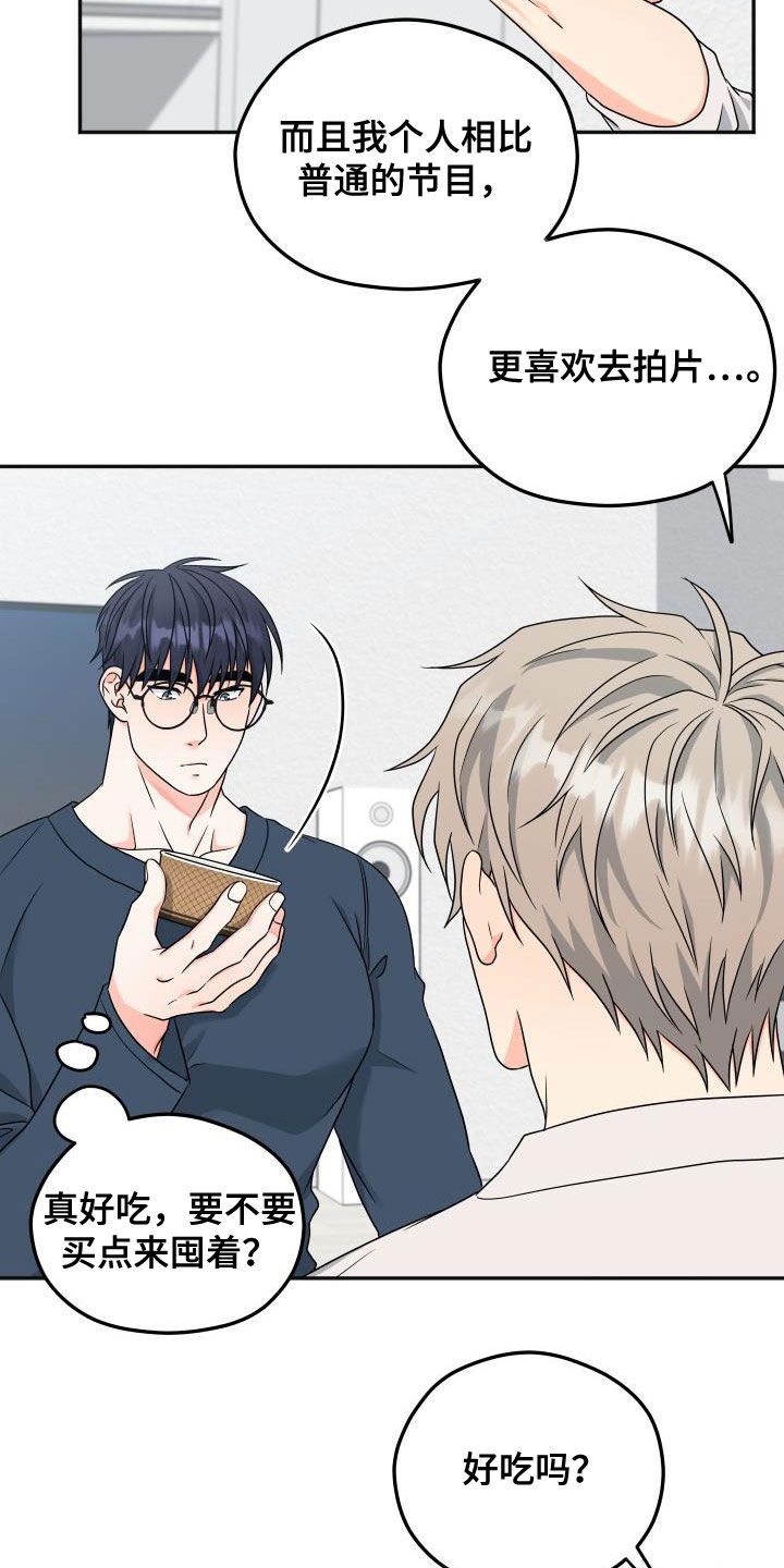 第32章：联系频繁19