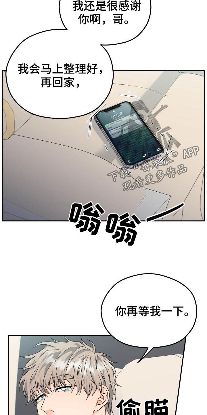 第23章：不想回家18