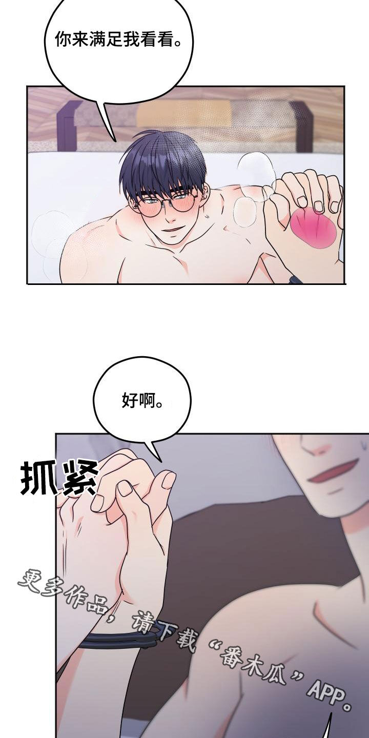 第55章：【番外】可别后悔17