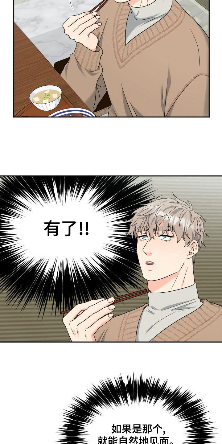 第44章：送礼12