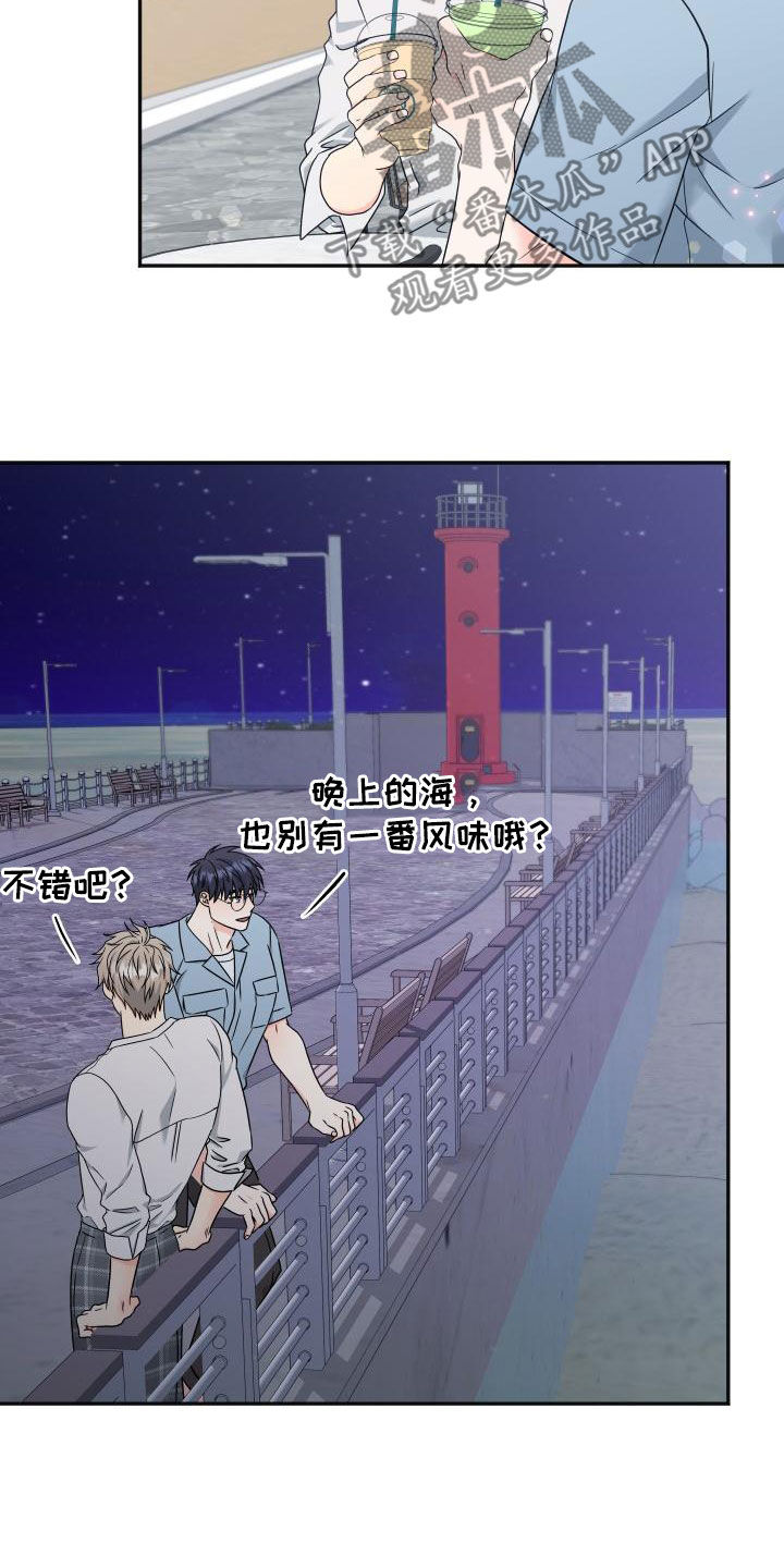 第54章：【番外】旅行3