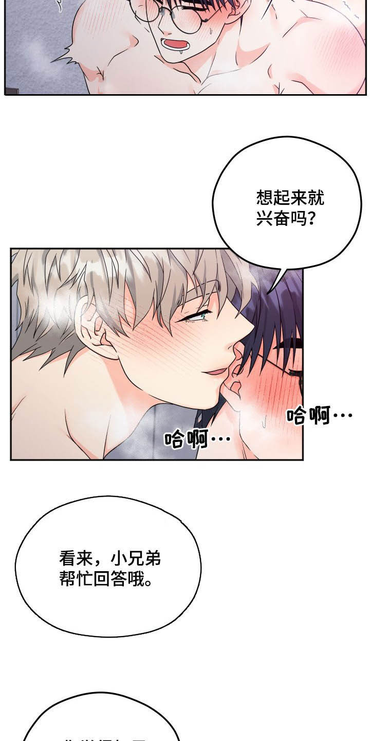 第19章：很贪7