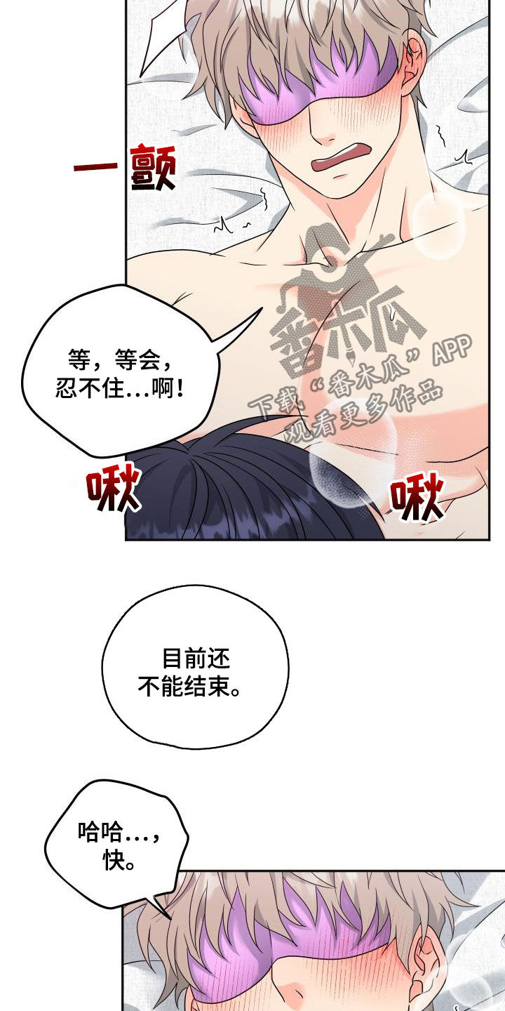 第35章：听话就放了你6