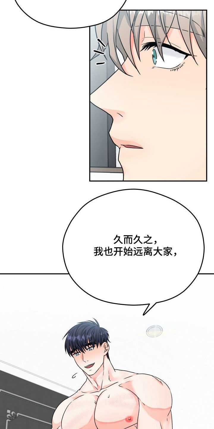 第12章：好奇17