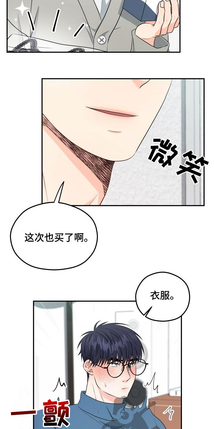 第39章：衣服7