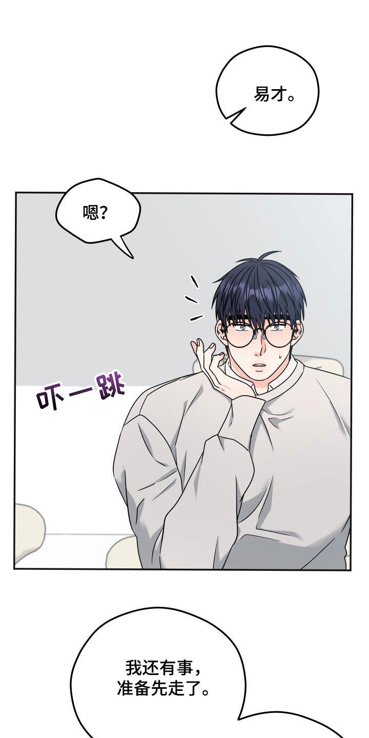 第37章：咖啡店14