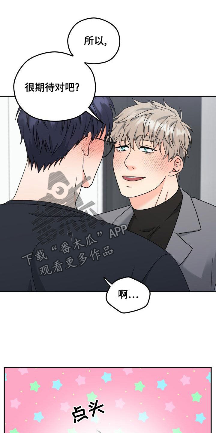 第45章：很期待19