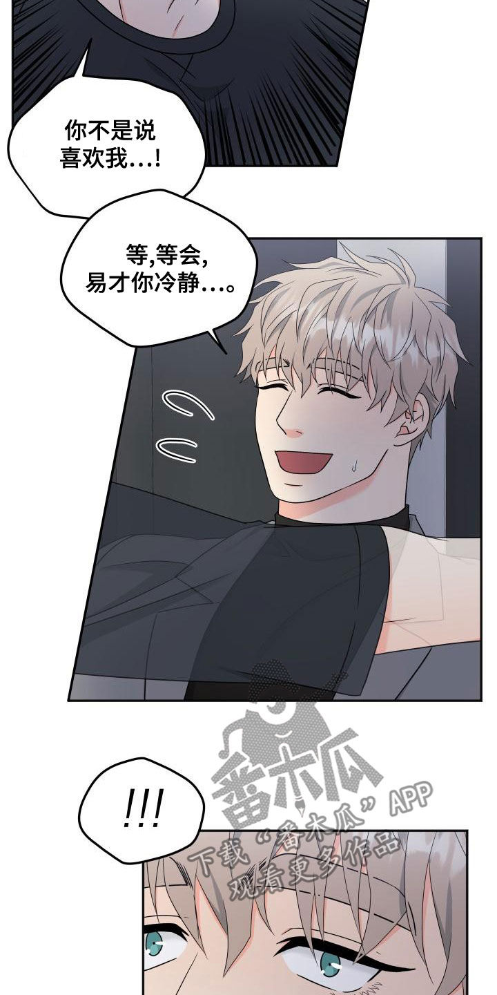 第45章：很期待11
