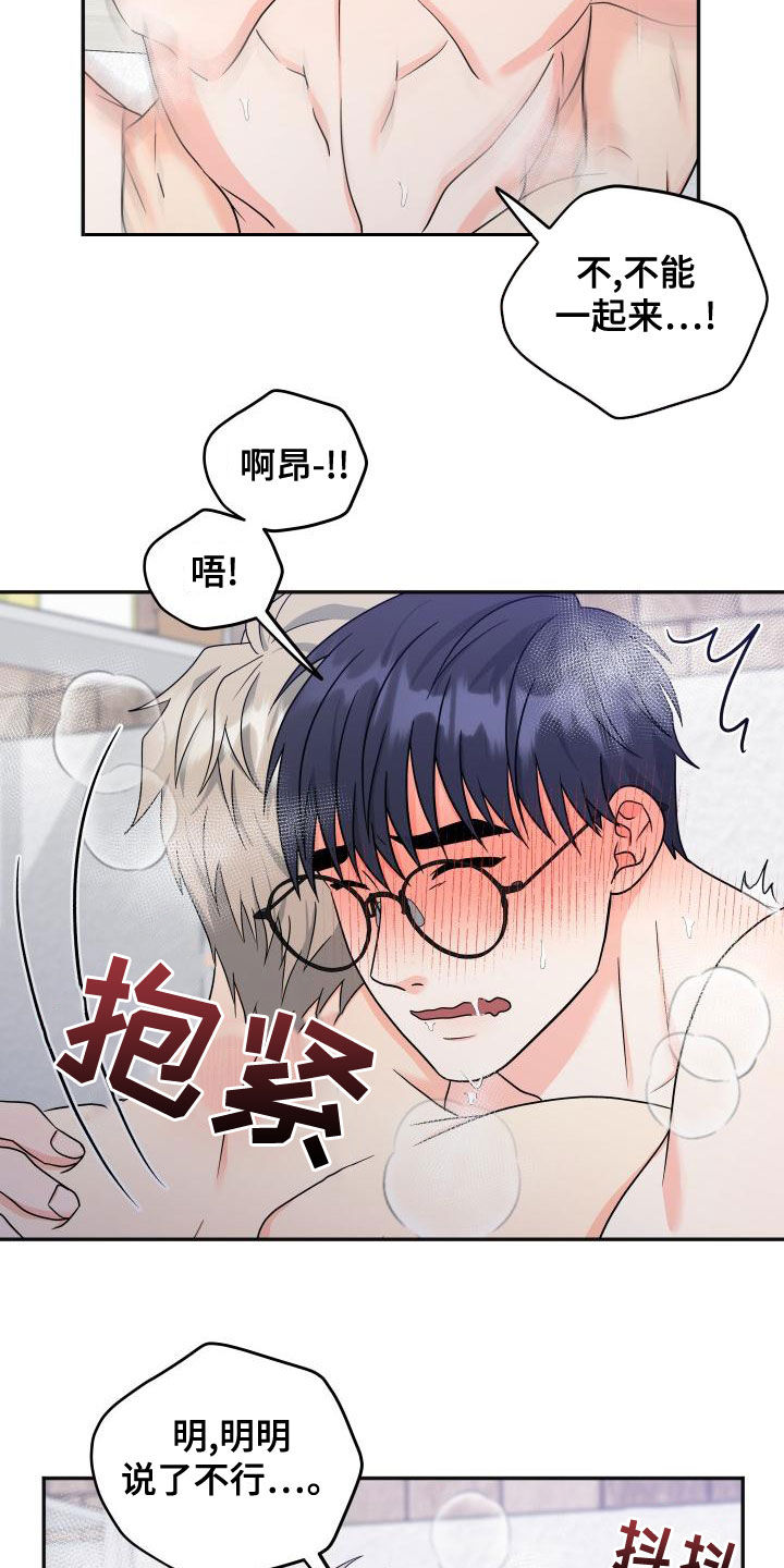第43章：回应26