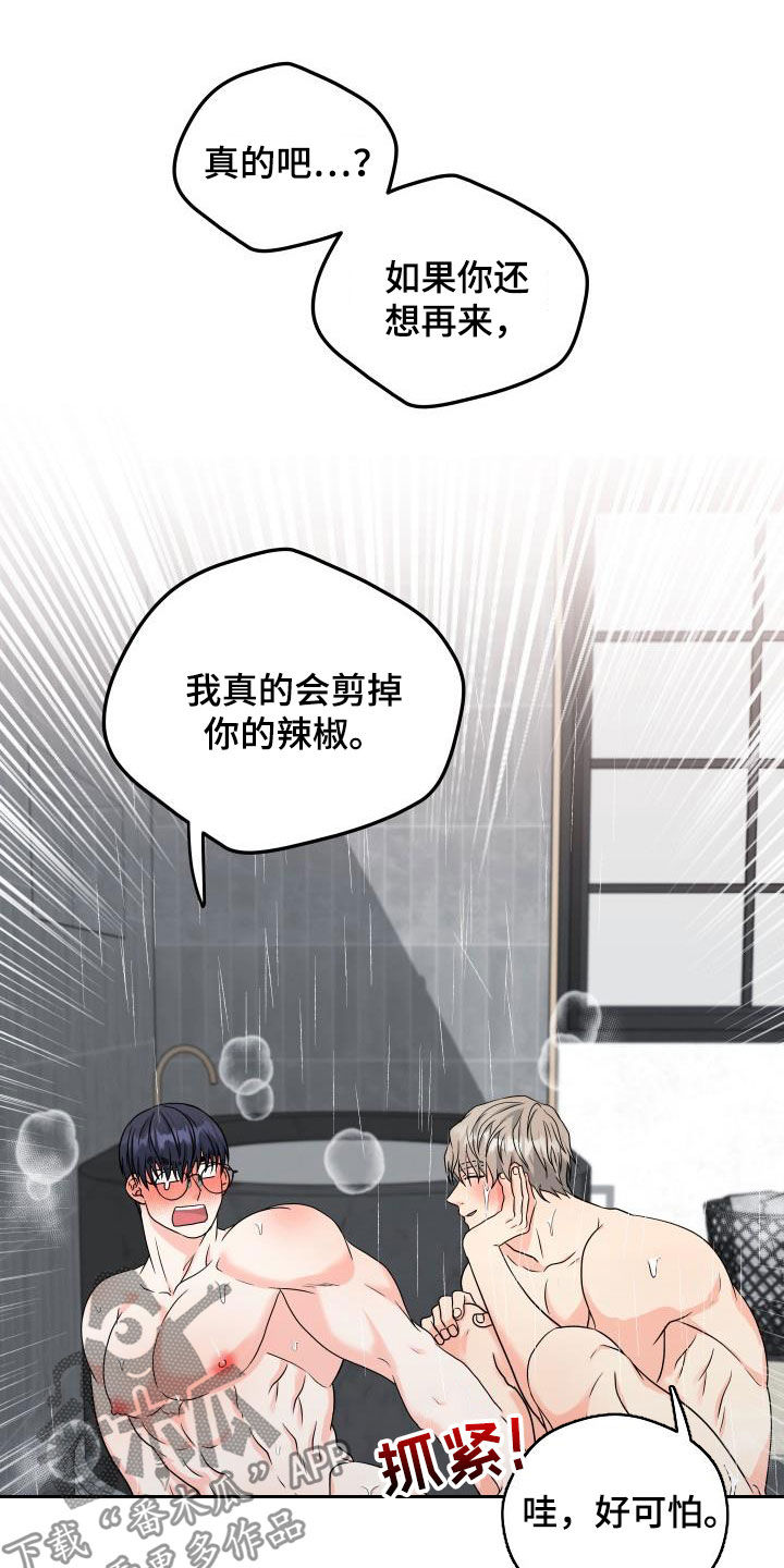 第31章：马上就结束15