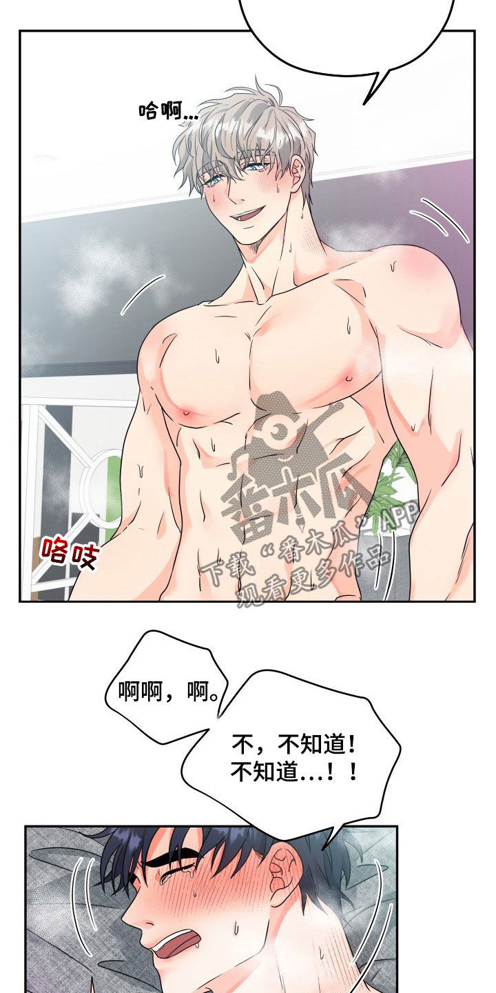 第12章：好奇6