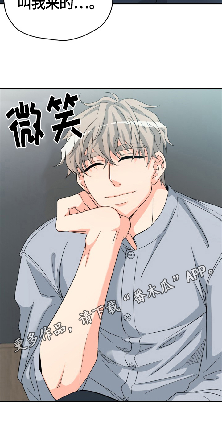 第4章：别后悔17