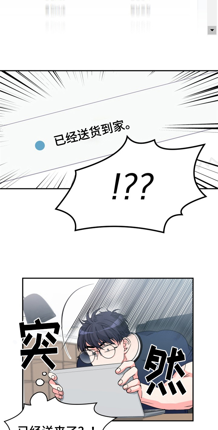 第2章：快递送错了13