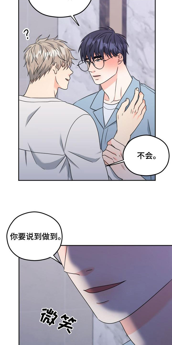第55章：【番外】可别后悔7
