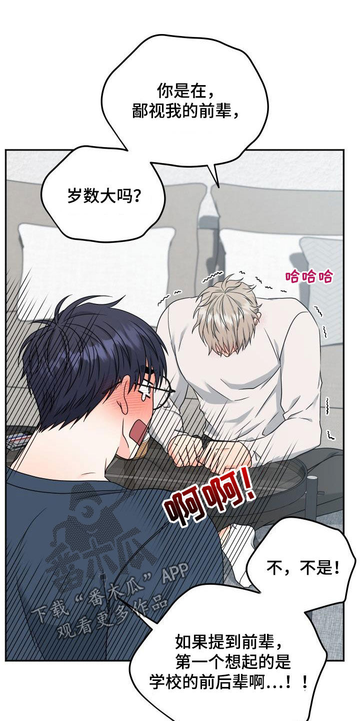 第33章：你能帮我吗7