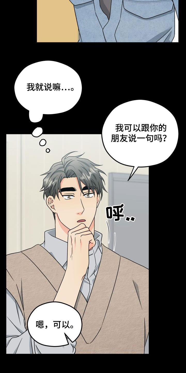 第42章：独占3