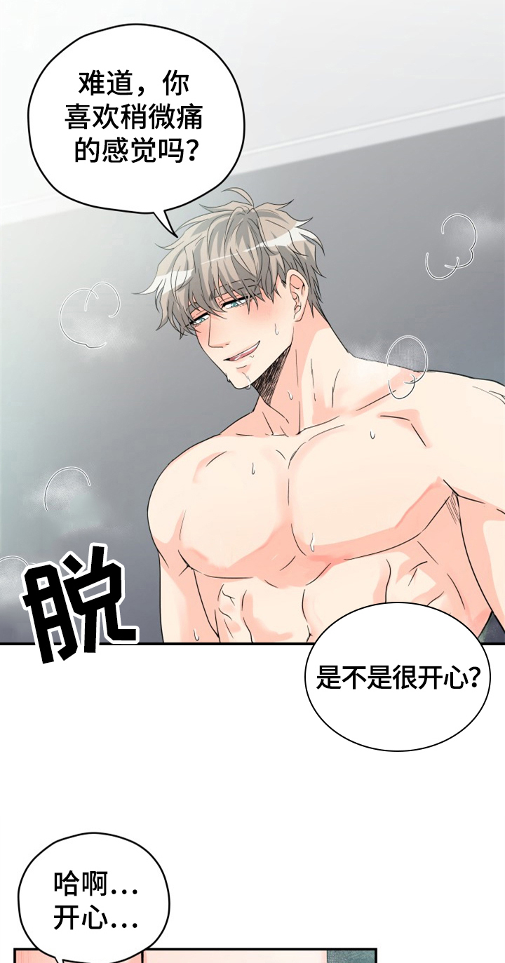 第7章：开心13