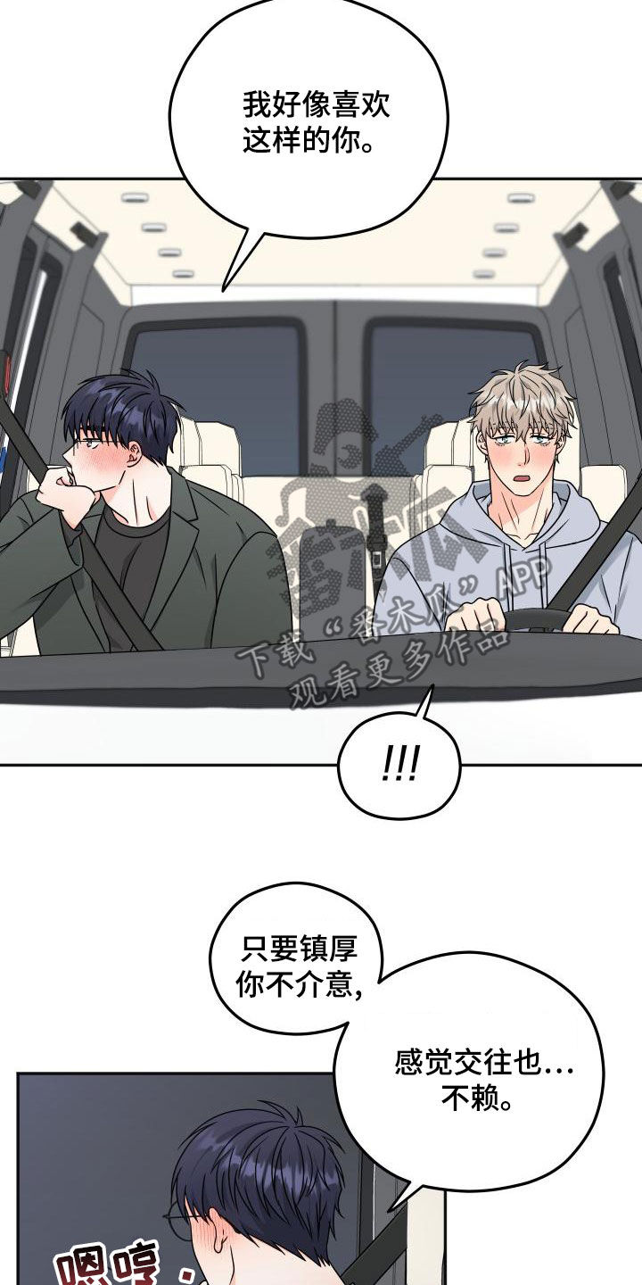 第51章：交往14