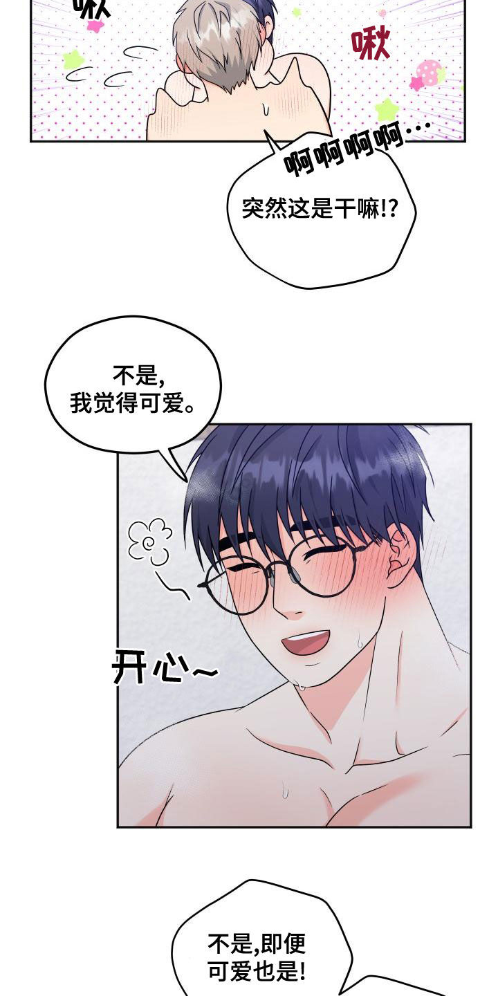 第43章：回应18