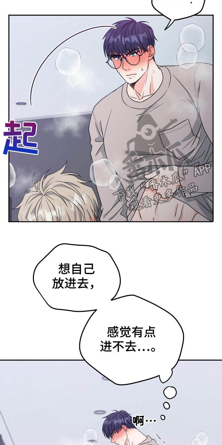 第29章：今天我来8