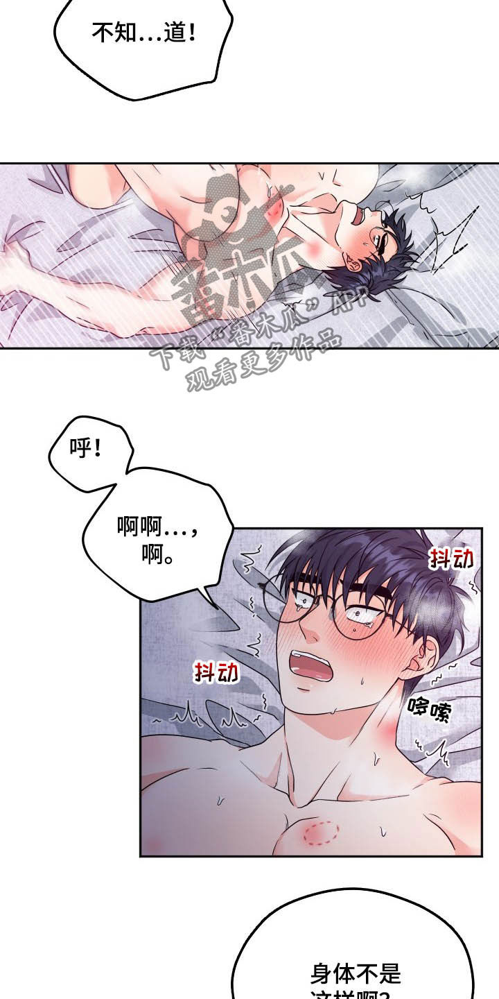 第20章：如你所愿5