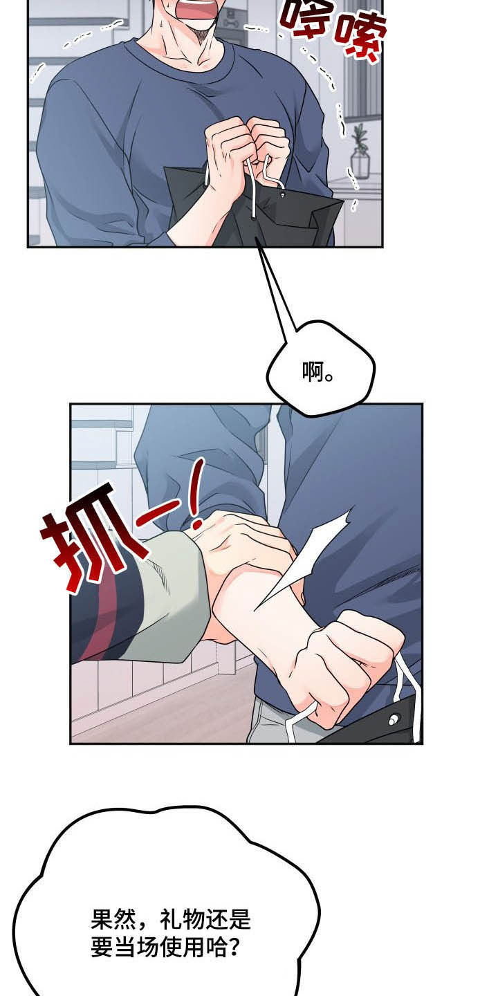 第18章：礼物5