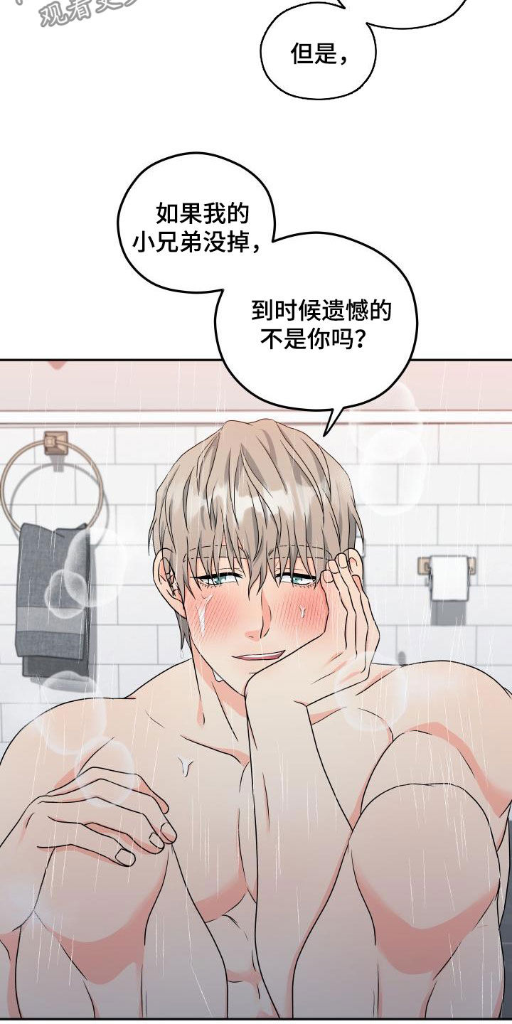 第31章：马上就结束16