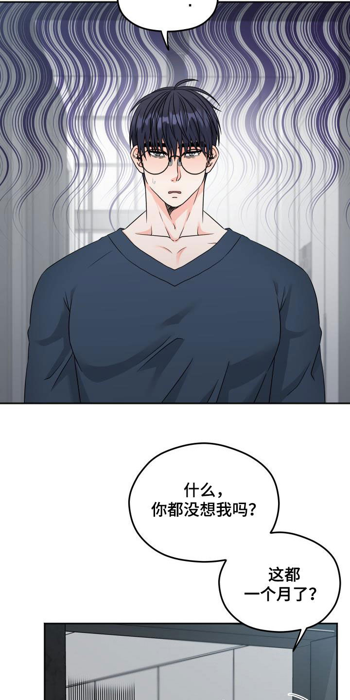第32章：联系频繁11