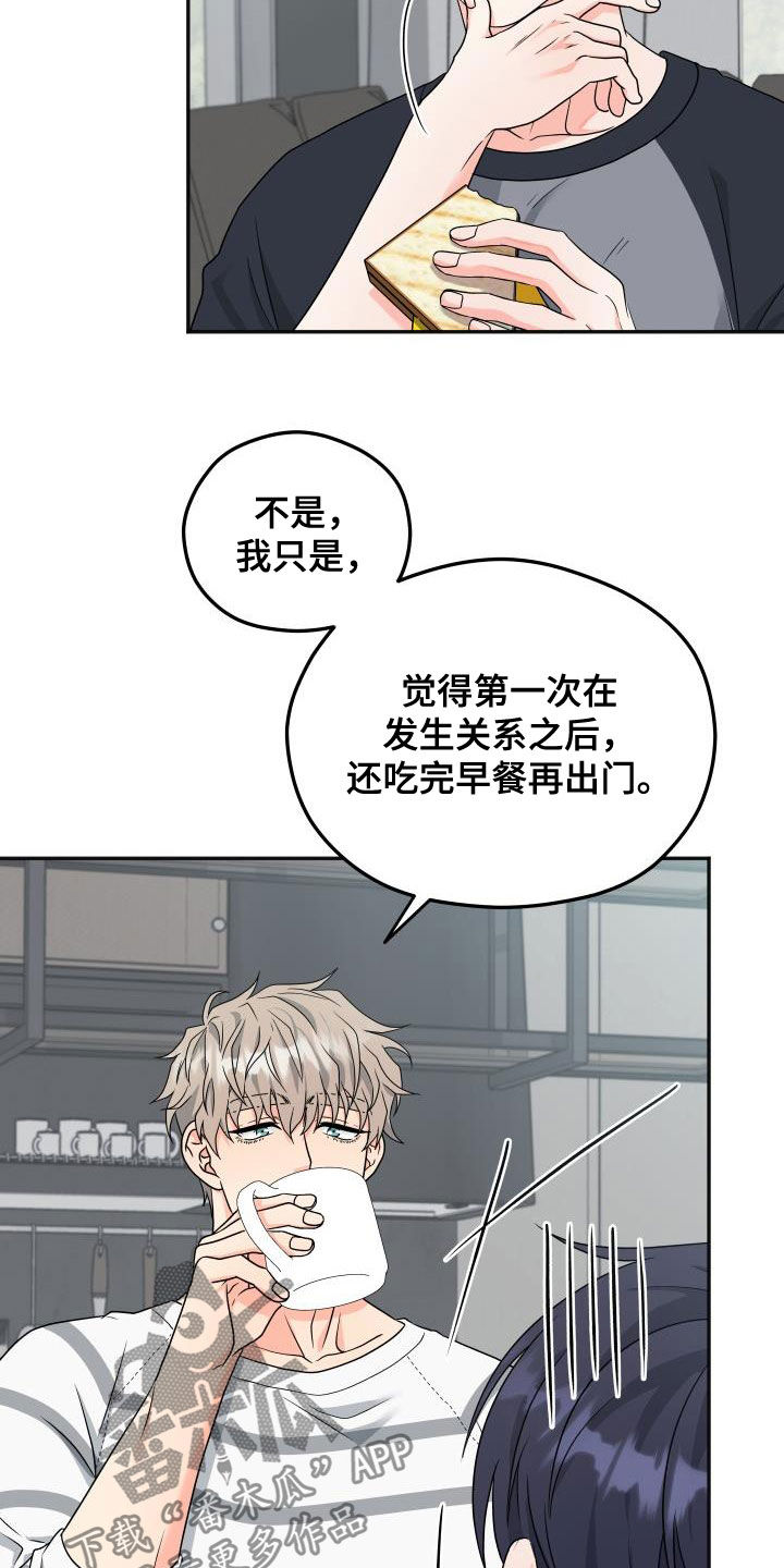 第30章：早餐14