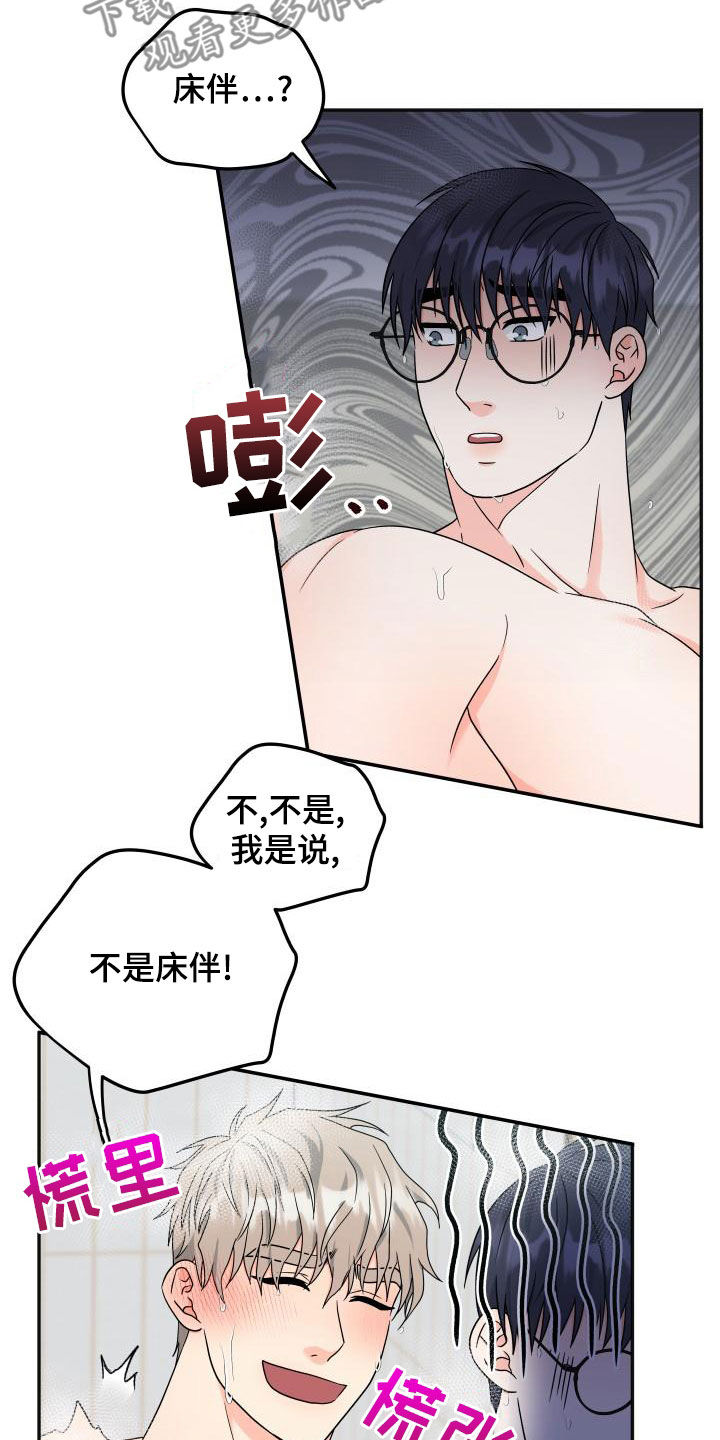 第47章：等待2