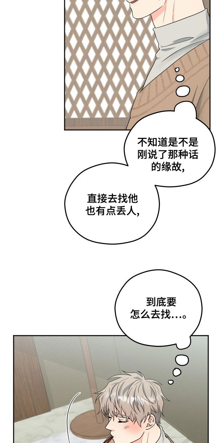 第44章：送礼11