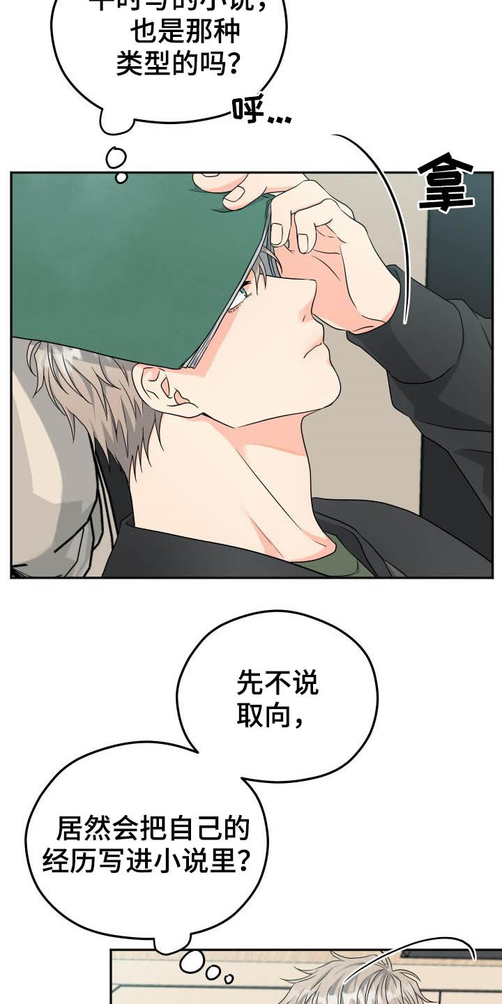 第23章：不想回家2