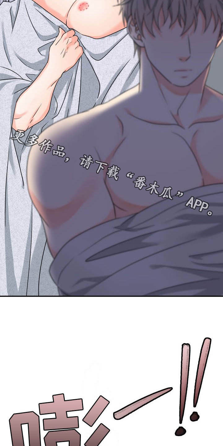 第22章：够了！16