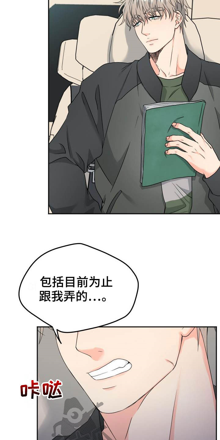 第23章：不想回家3