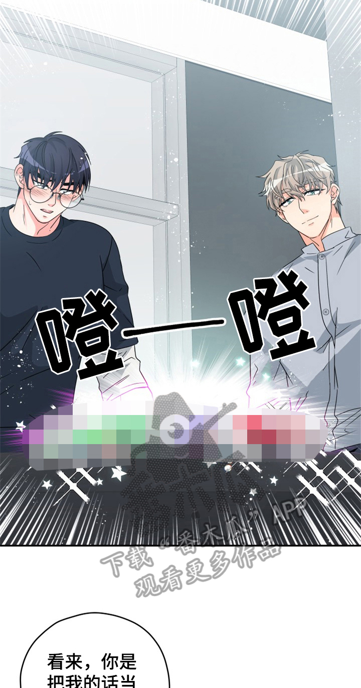 第4章：别后悔7