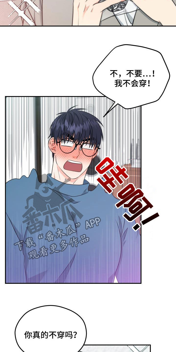 第39章：衣服9