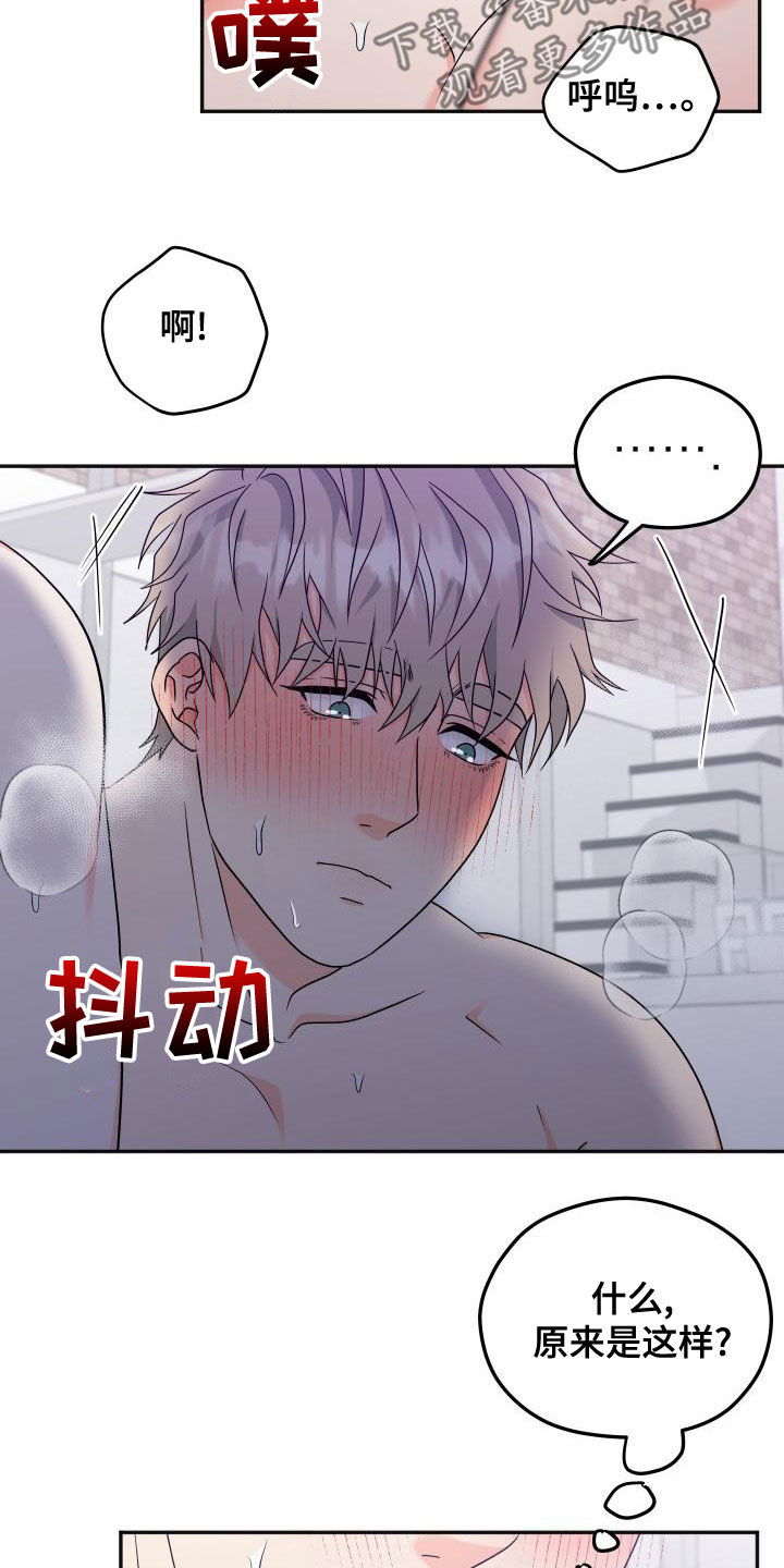 第43章：回应32
