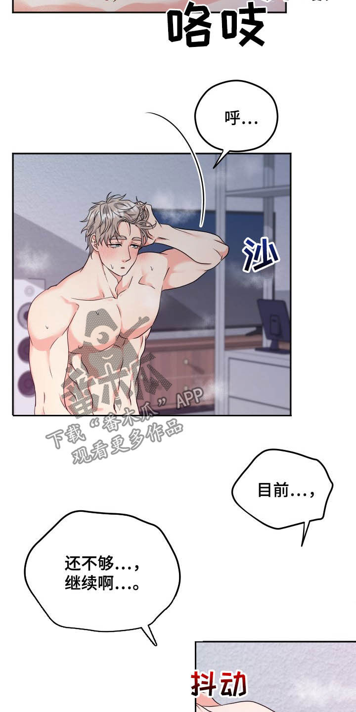 第20章：如你所愿24