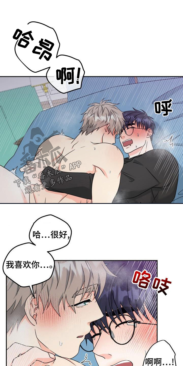第52章：差点疯了14