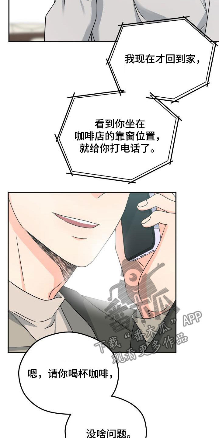 第37章：咖啡店1