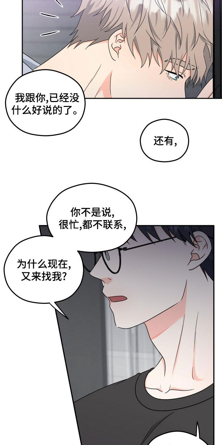第50章：赶回9
