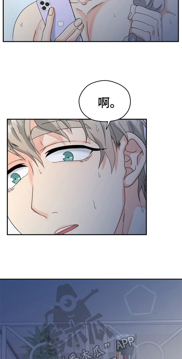 第8章：丢人3
