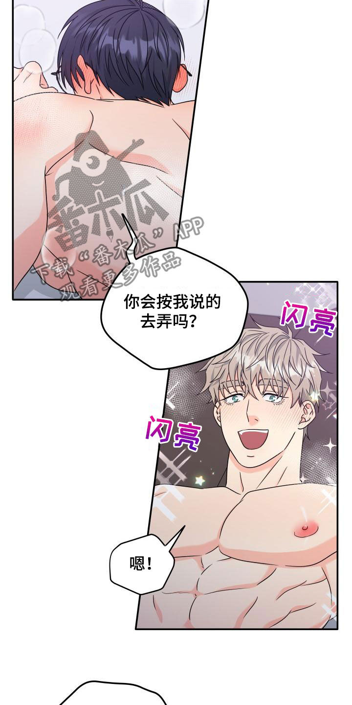第56章：【番外完结】幸福的事7