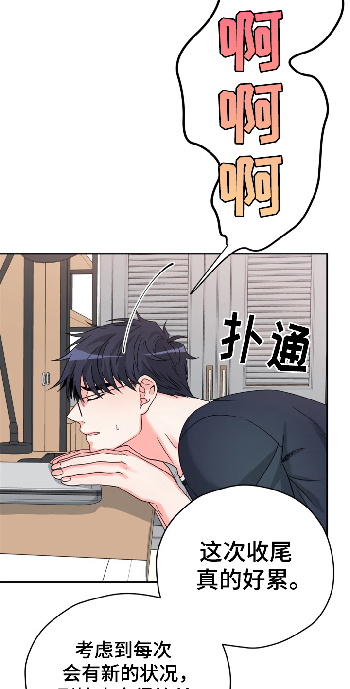 第2章：快递送错了9