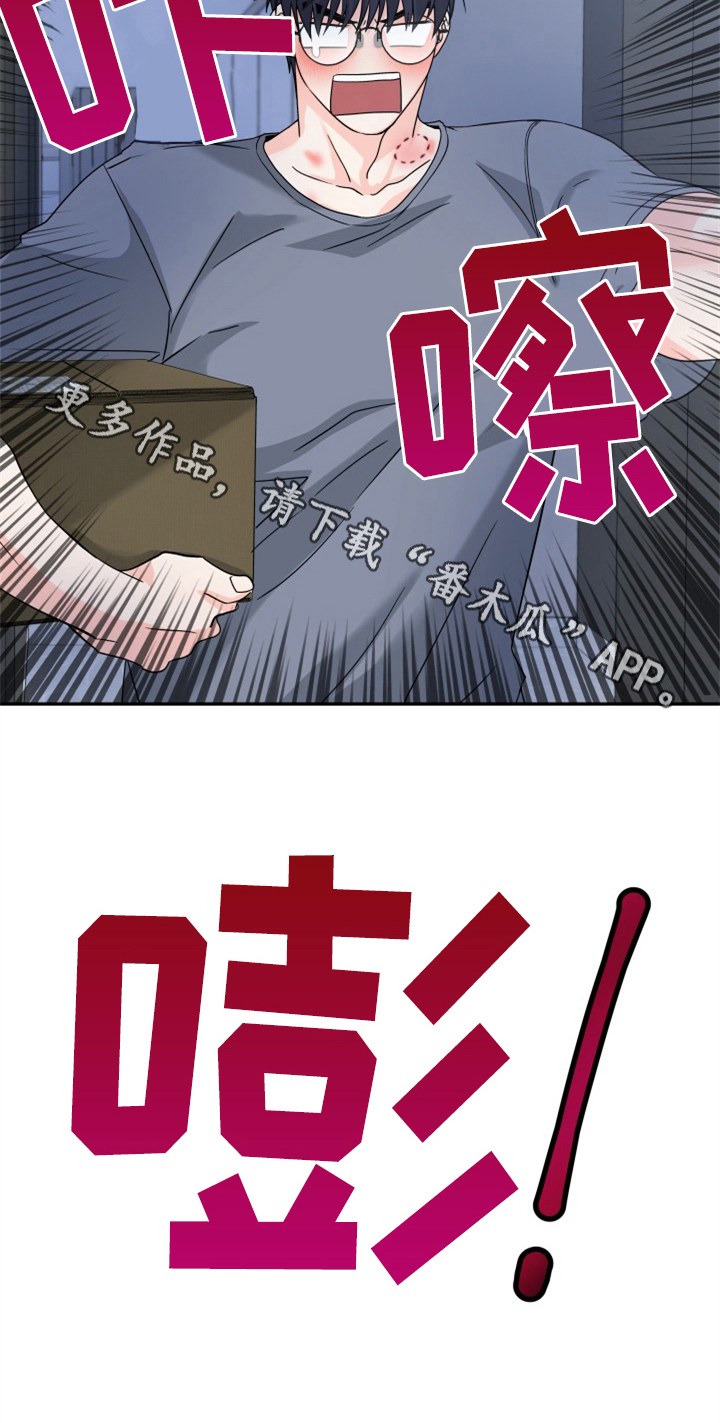 第8章：丢人18